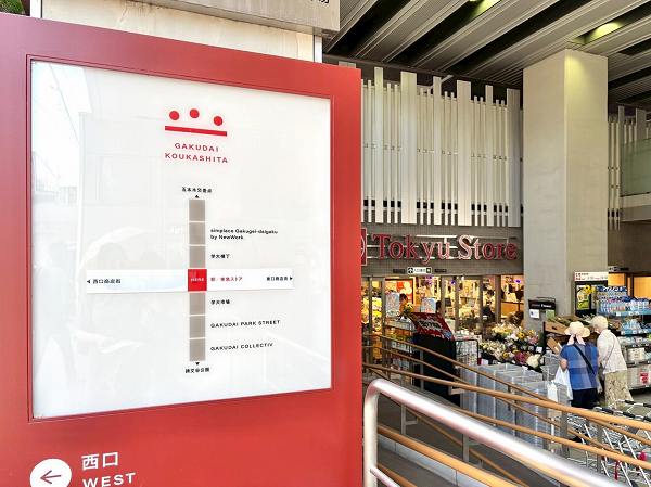 東急ストア