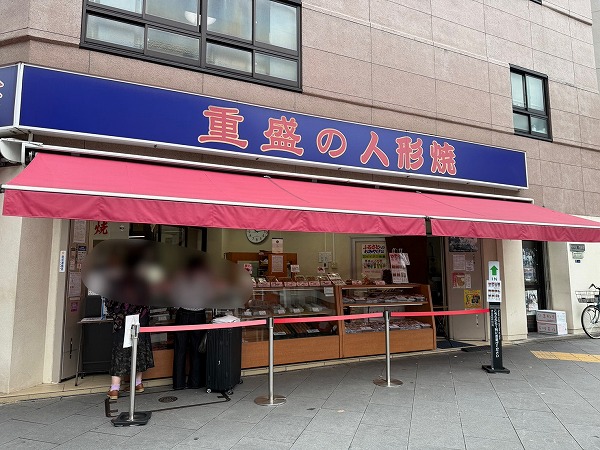 人形焼き屋さん