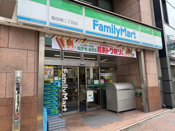 ファミリーマート
