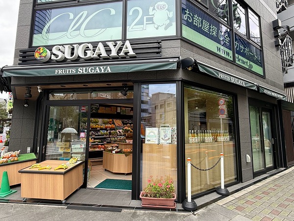 須賀屋果実店