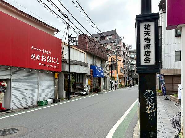 祐天寺商店街