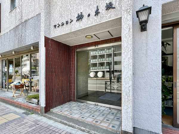 マンション柿の木坂　アプローチ