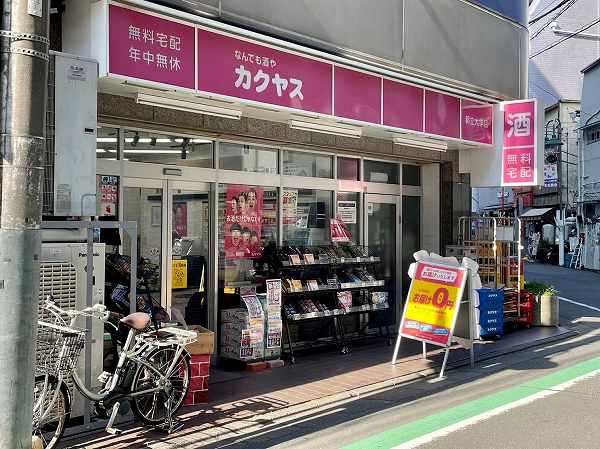 カクヤス