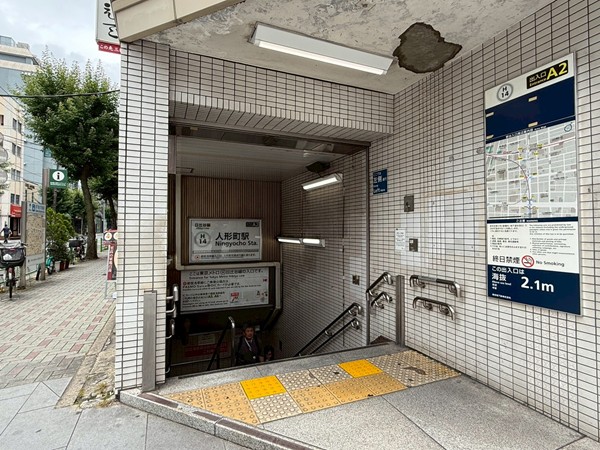 人形町駅