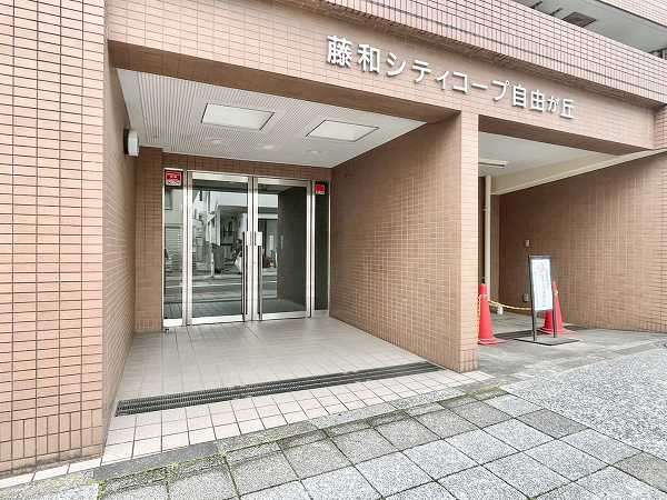 藤和シティコープ自由が丘 アプローチ