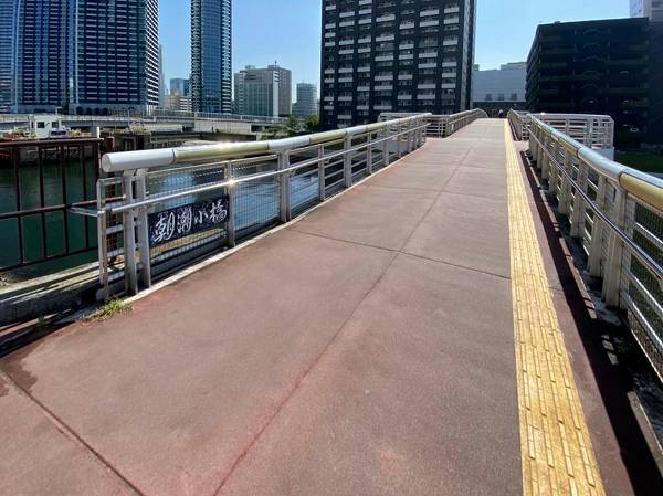 朝潮小橋1