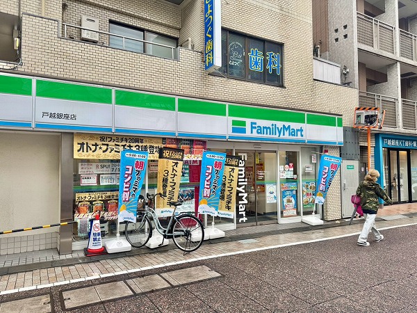ファミリーマート