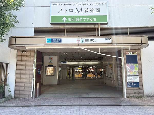 後楽園駅