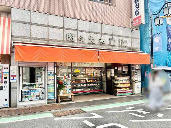 大和屋精肉店