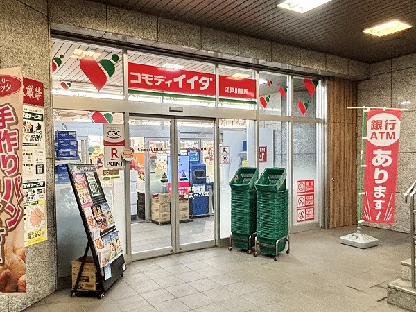 コモディイイダ 江戸川橋店