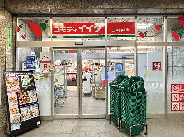 コモディイイダ 江戸川橋店