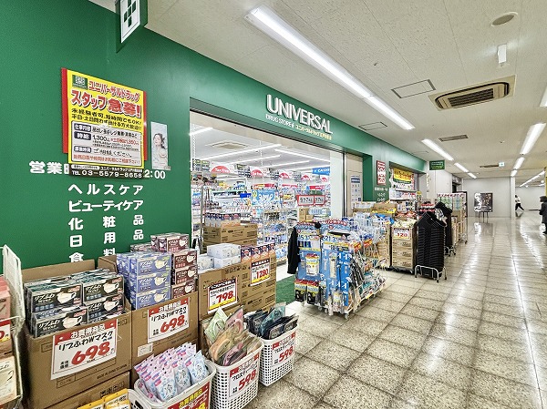 ユニバーサルドラッグ 江戸川橋店