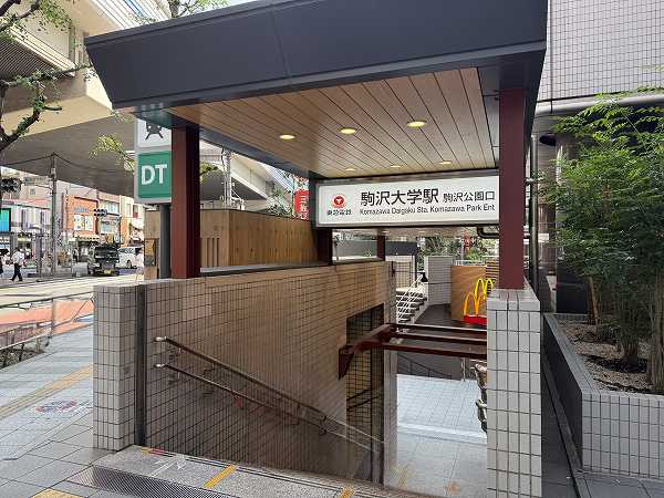 駒沢大学駅