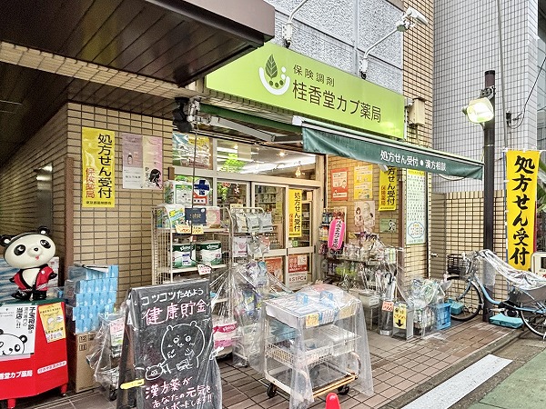 桂香堂カブ薬局