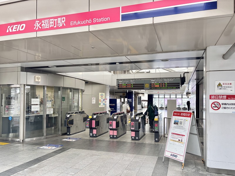 永福町駅