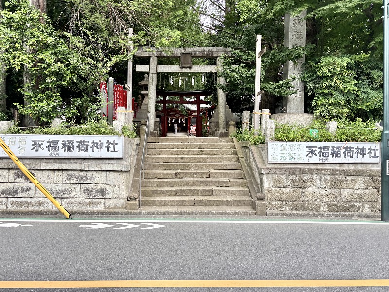 永福稲荷神社