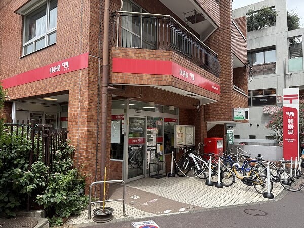 三軒茶屋駅前郵便局