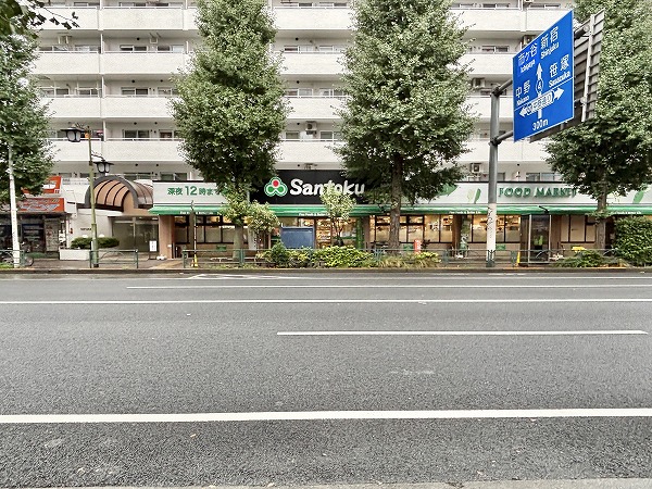 三徳 新中野店