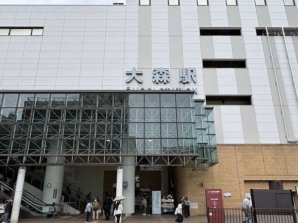 大森駅