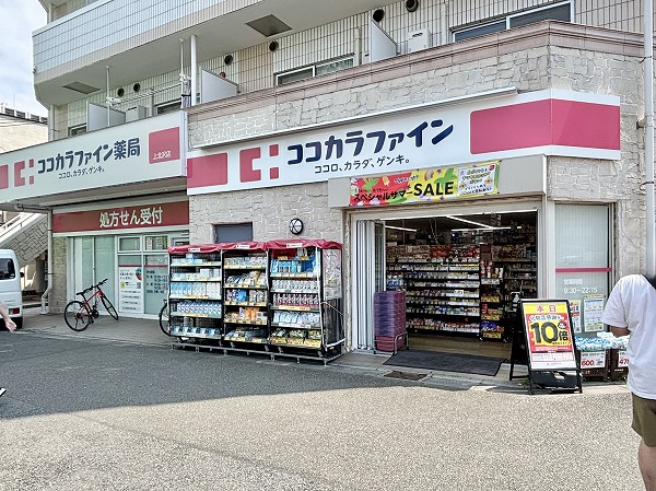 ココカラファイン 上北沢店