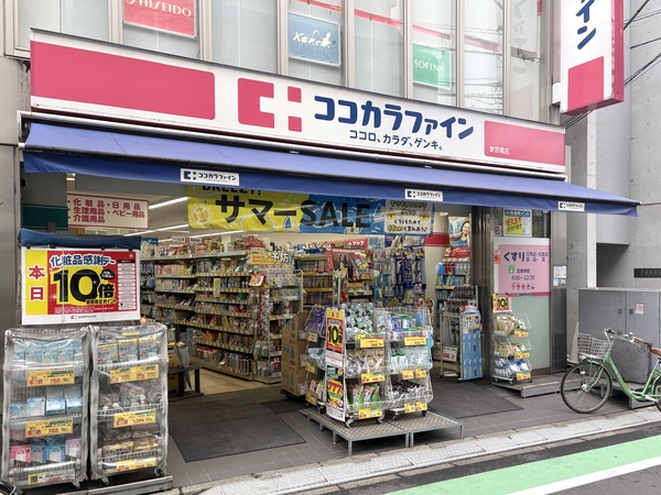 ココカラファイン　参宮橋店