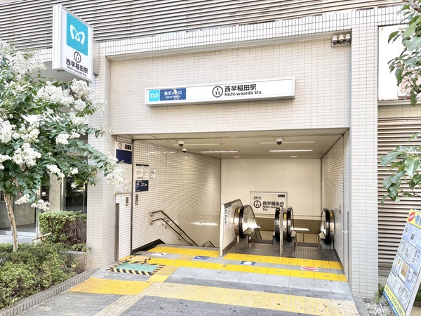 西早稲田駅