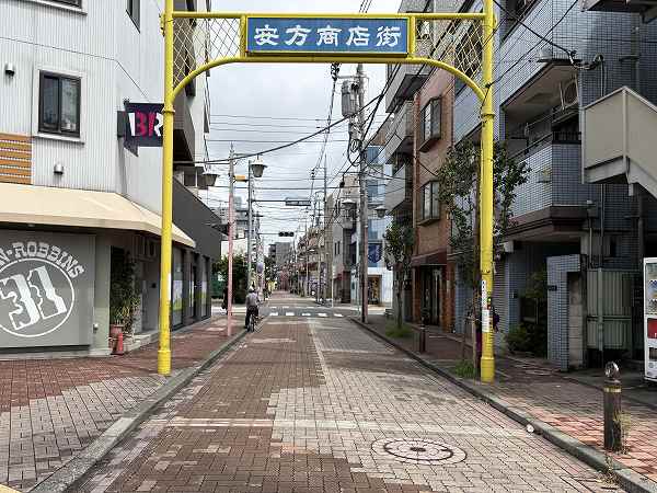 安方商店街