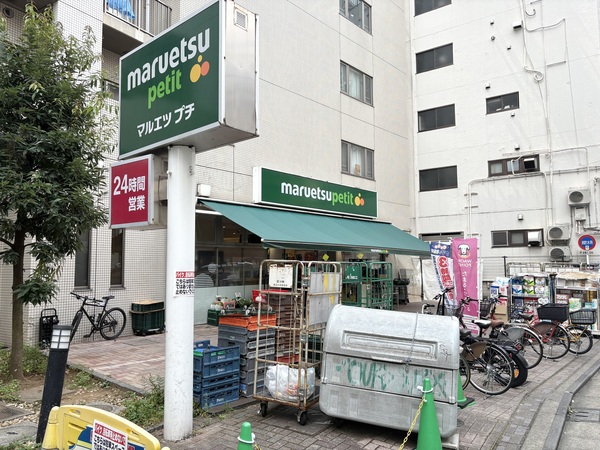 マルエツプチ　渋谷神泉店