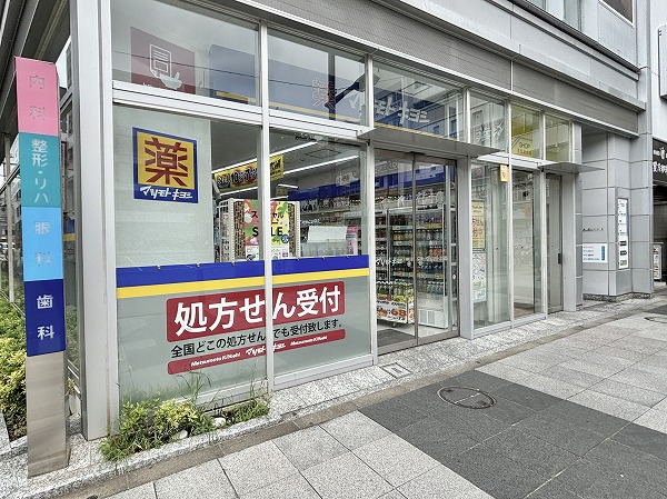 マツモトキヨシ 巣鴨駅北口店