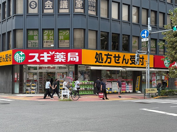 スギ薬局 東五反田店