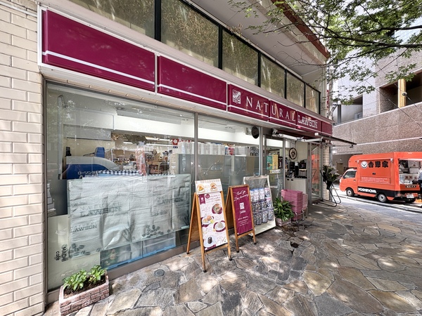 ナチュラルローソン　渋谷神泉町店