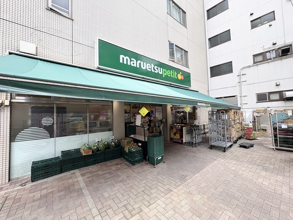 マルエツプチ　渋谷神泉店