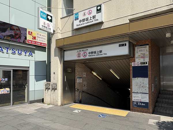 中野坂上駅