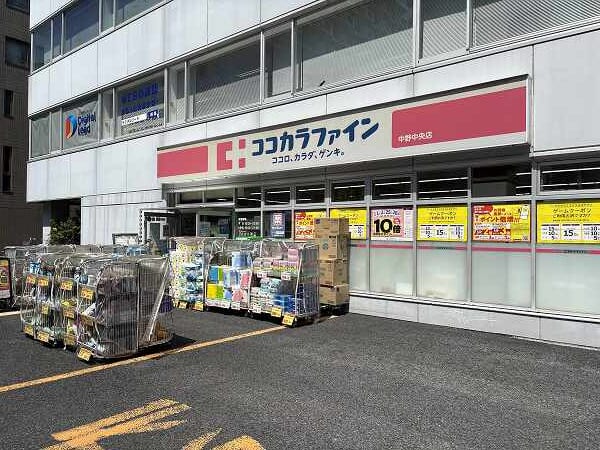 ココカラファイン　中野中央店