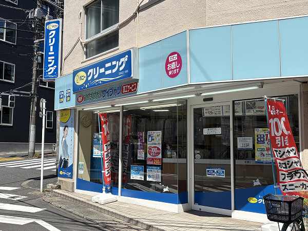 クリーニング店