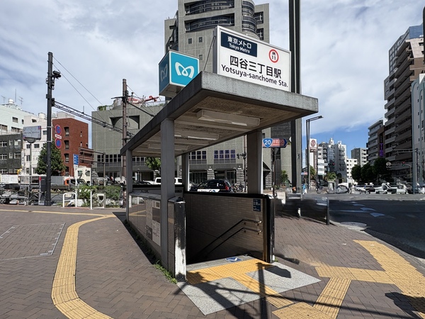 四谷三丁目駅