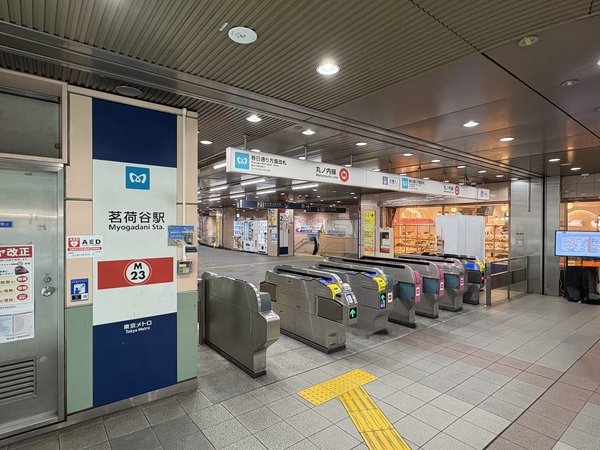 茗荷谷駅