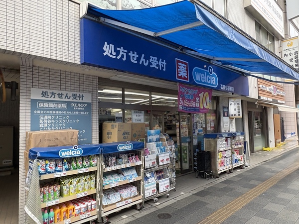 ウエルシア　茗荷谷駅前店