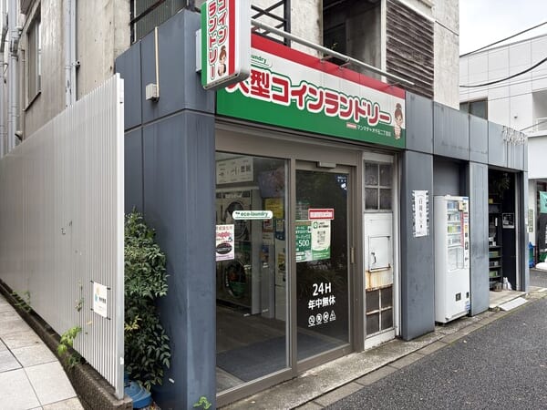 コインランドリー
