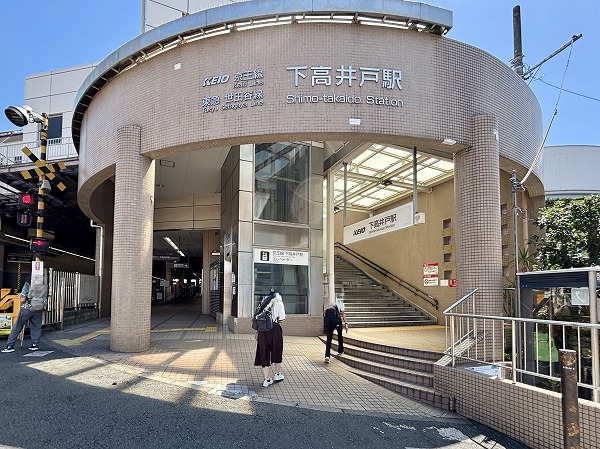 下高井戸駅