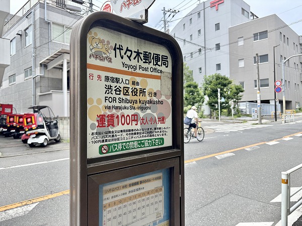 バス停