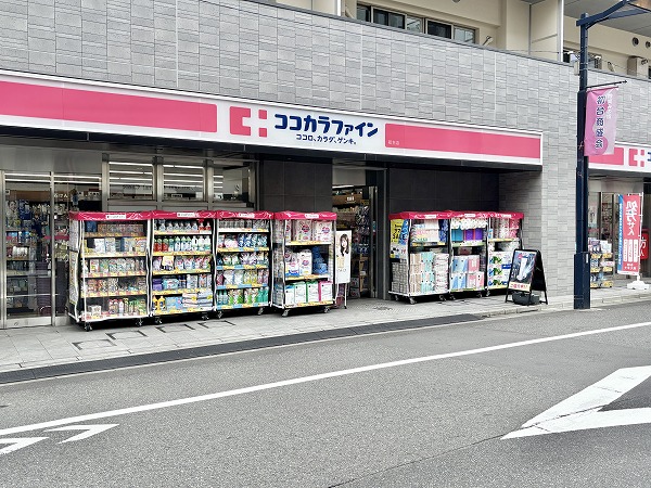 ココカラファイン 初台店