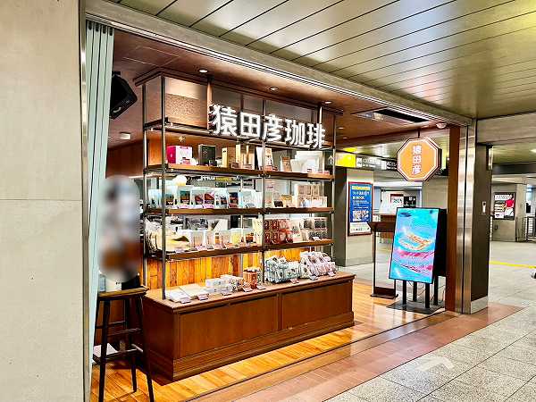 猿田彦珈琲 駒沢大学駅店