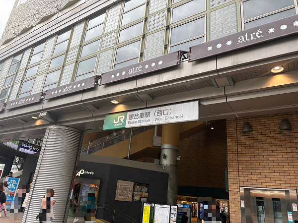 恵比寿駅