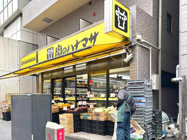 肉のハナマサ
