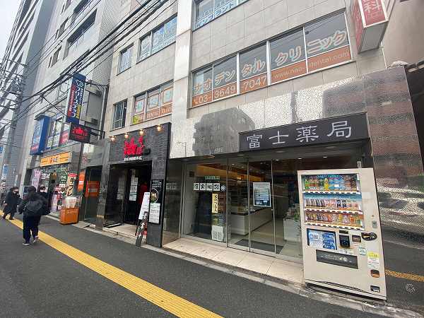 富士薬局