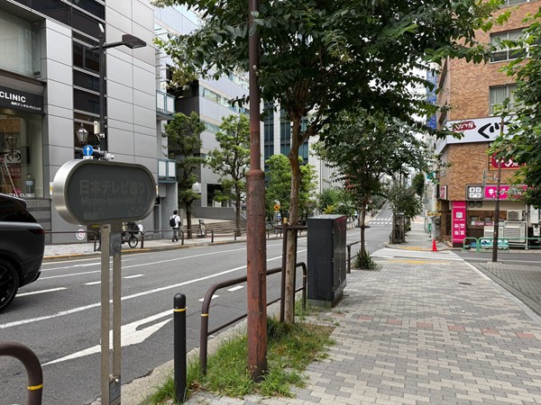 日本テレビ通り