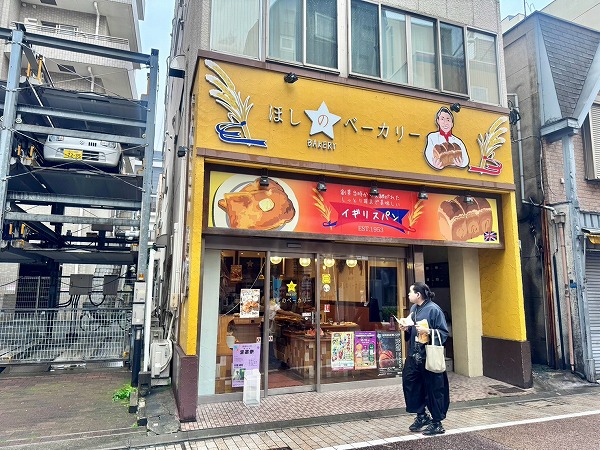 ほしのベーカリー