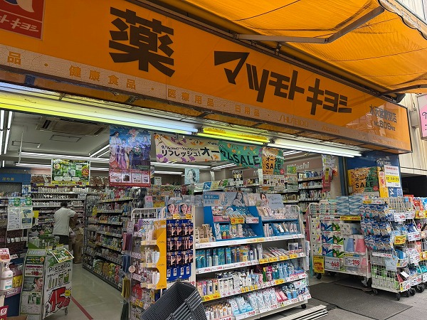 マツモトキヨシ 水天宮駅前店
