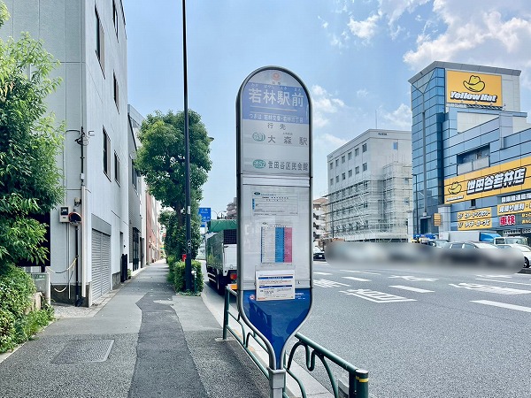 東急バス若林駅前停